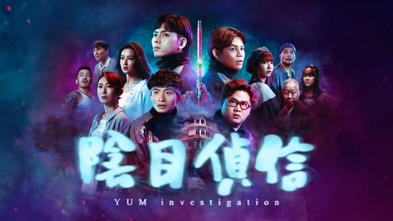 кадр из фильма 陰目偵信