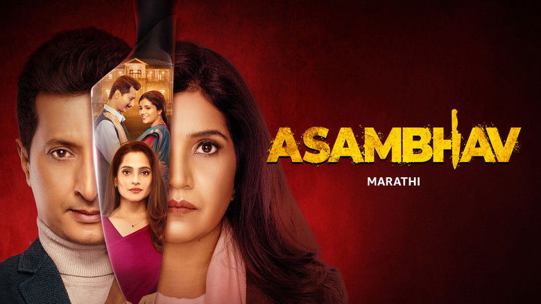 кадр из фильма Asambhav