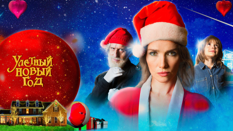 кадр из фильма Волшебная ночь