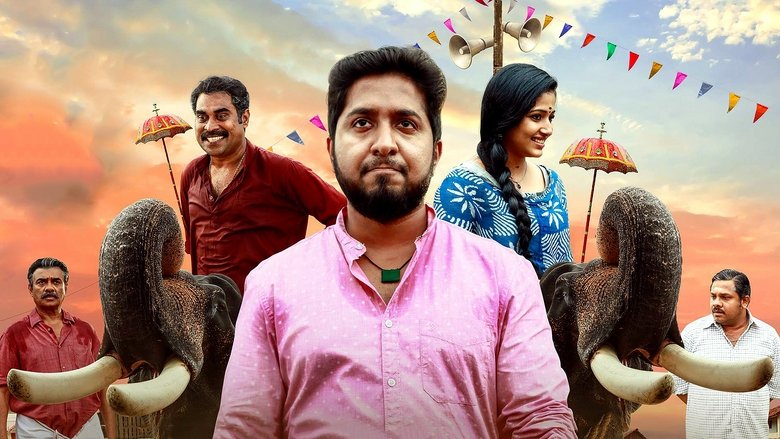 кадр из фильма ആന അലറലോടലറൽ