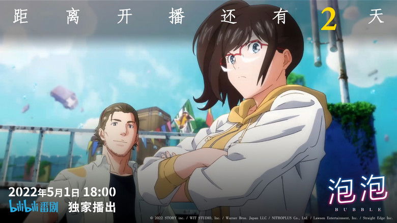 кадр из фильма Пузырь