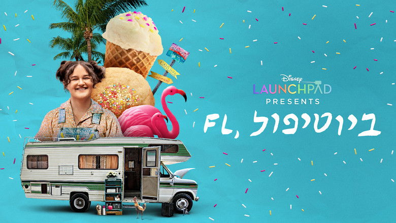 кадр из фильма Beautiful, FL