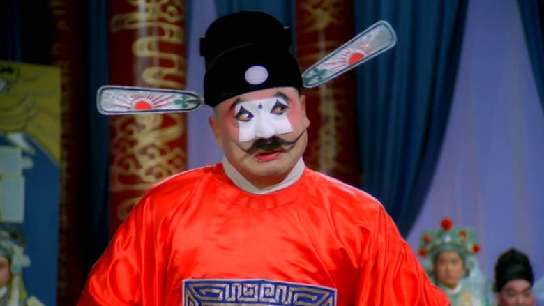 кадр из фильма 七品芝麻官