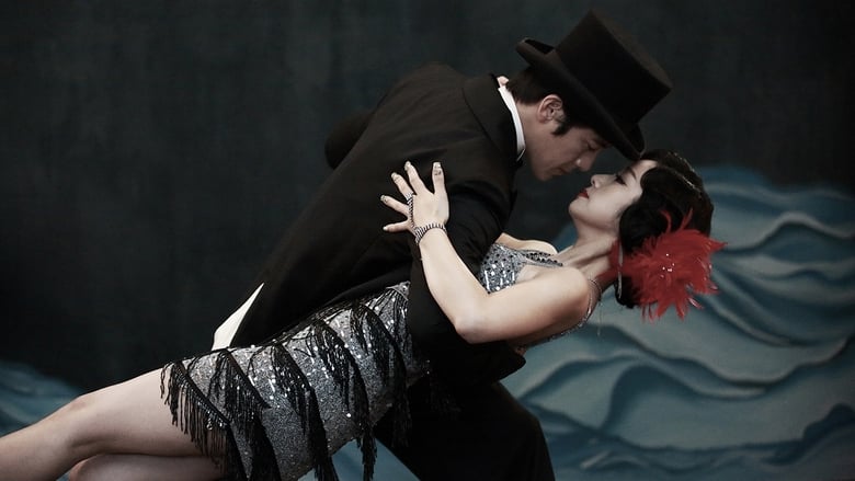 кадр из фильма 석조저택 살인사건