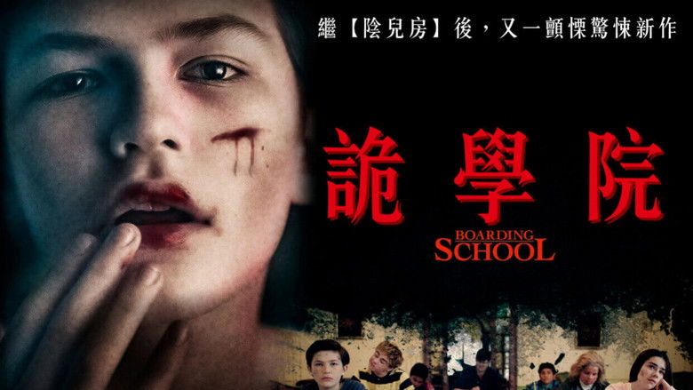 кадр из фильма Пансион