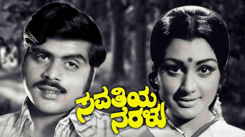 кадр из фильма Savathiya Neralu