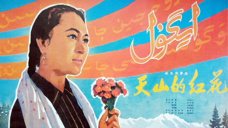 кадр из фильма 天山的红花