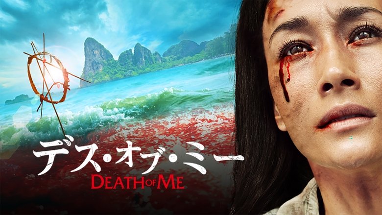 кадр из фильма С днём смерти