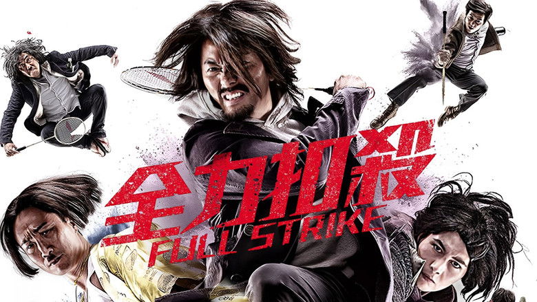 кадр из фильма 全力扣殺