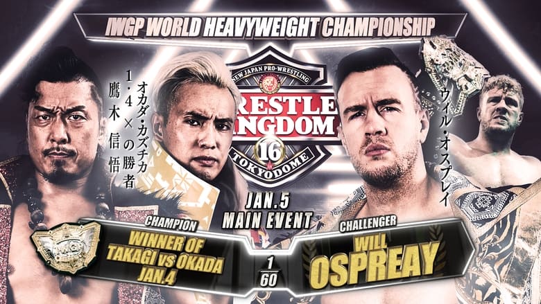 кадр из фильма NJPW Wrestle Kingdom 16: Night 2