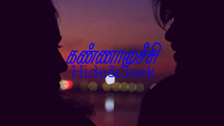 кадр из фильма Kannamoochi Pilot