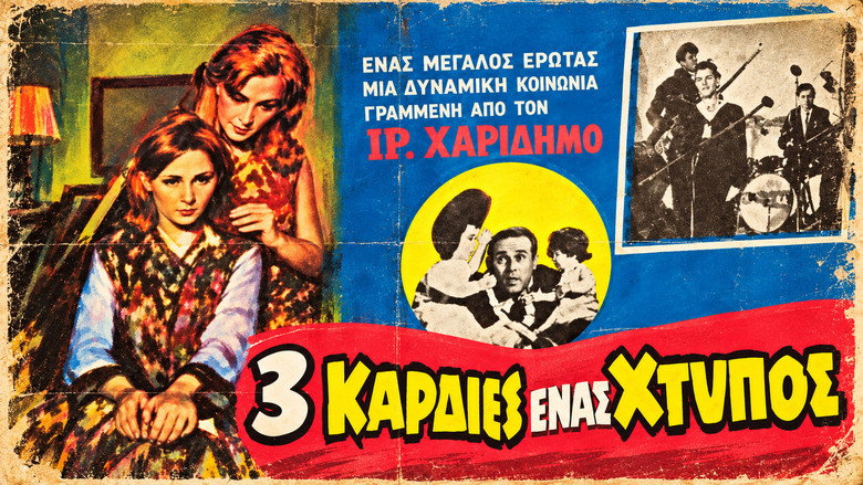 кадр из фильма Τρεις καρδιές ένας χτύπος