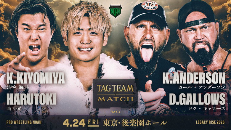 кадр из фильма LEGACY RISE 2026