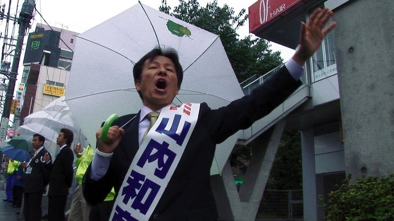 кадр из фильма 選挙