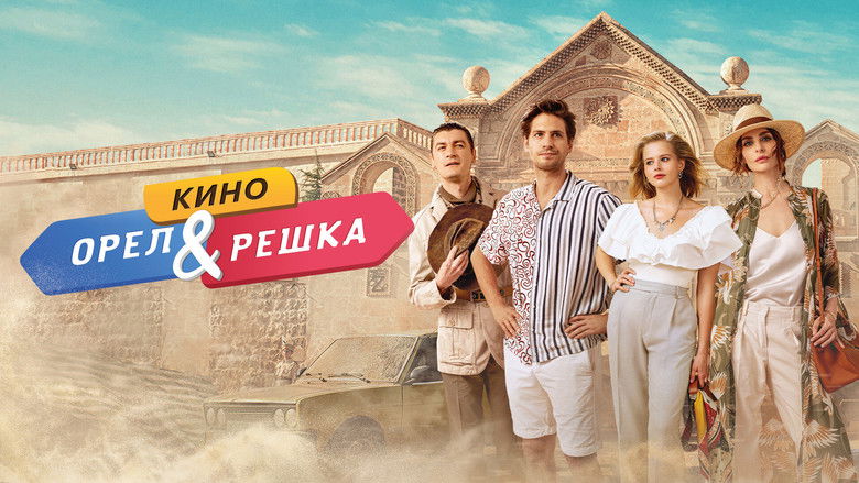 кадр из фильма Орел и решка. Кино