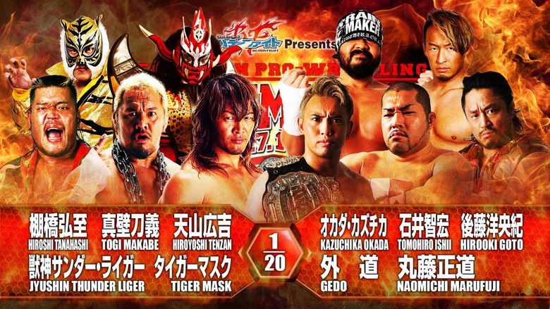 кадр из фильма NJPW G1 Climax 26: Day 8
