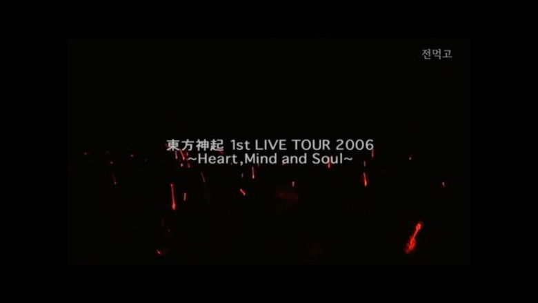 кадр из фильма TOHOSHINKI 1st LIVE TOUR 2006 ~Heart, Mind and Soul~