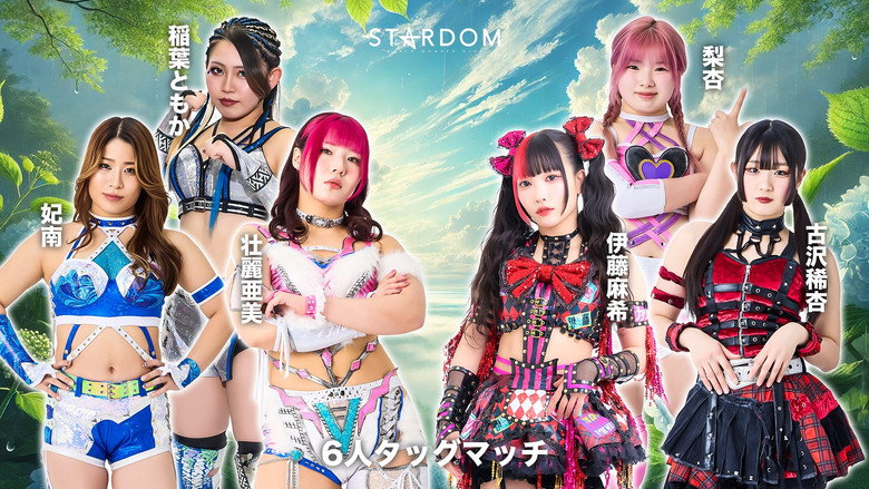 кадр из фильма STARDOM in SENDAI 2026 Jun.