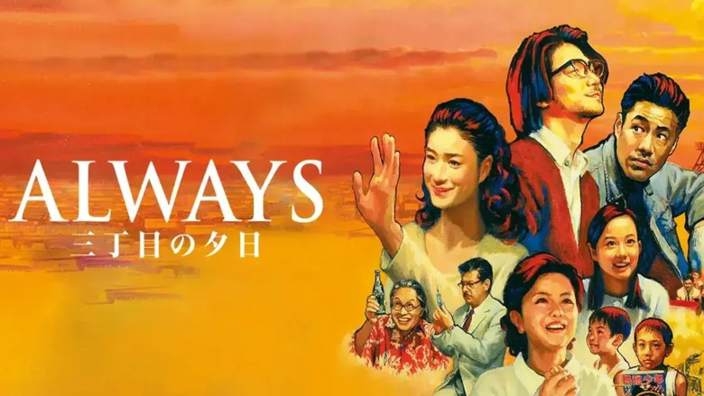 кадр из фильма Всегда: Закат на Третьей Авеню