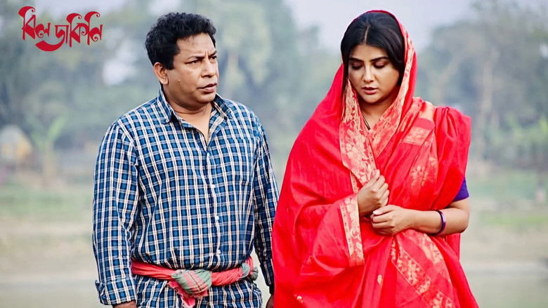 кадр из фильма বিলডাকিনি