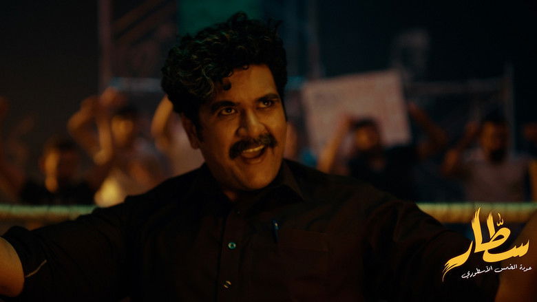 кадр из фильма سطار