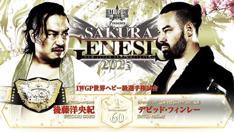 кадр из фильма NJPW Sakura Genesis 2025