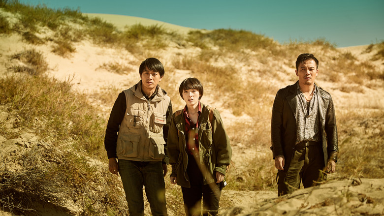 кадр из фильма 双鱼陨石