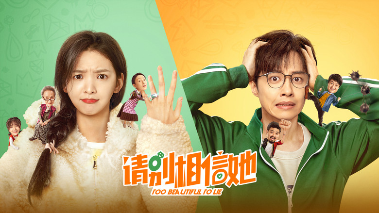 кадр из фильма Слишком красива, чтобы врать