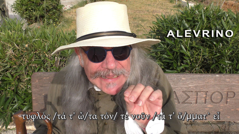 кадр из фильма ΑΛΕΥΡΙΝΟ ΤΟ ΣΠΕΡΜΑ ΤΟΥ ΣΥΜΠΑΝΤΟΣ