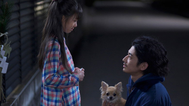 кадр из фильма まほろ駅前多田便利軒