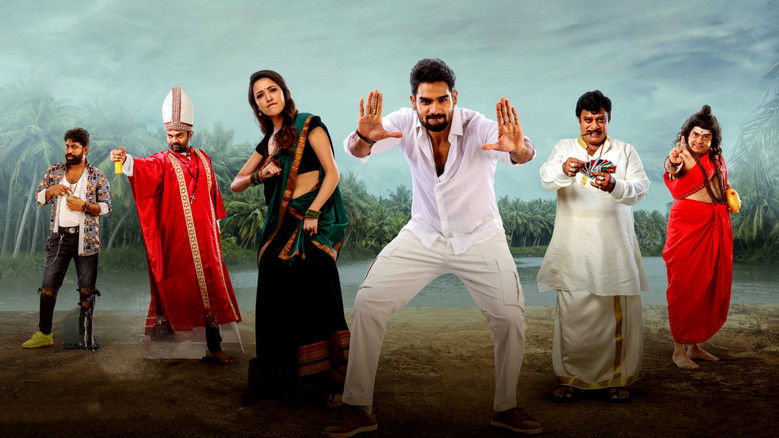 кадр из фильма బెదురులంక 2012