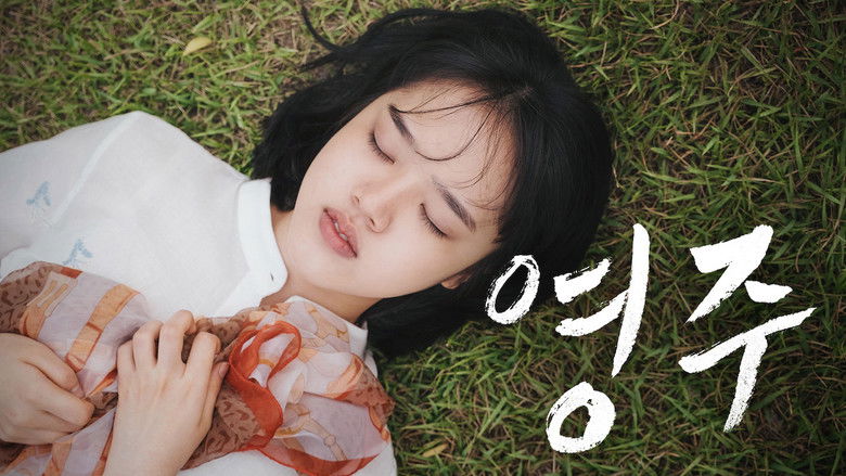 кадр из фильма 영주