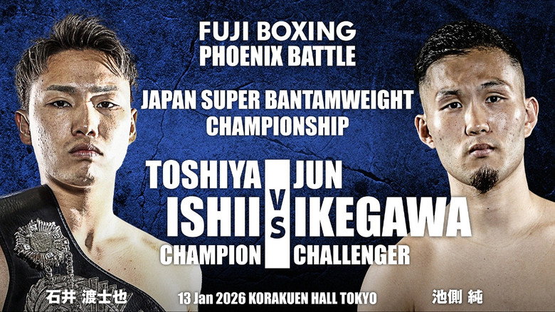 кадр из фильма FUJI BOXING PHOENIX BATTLE 148
