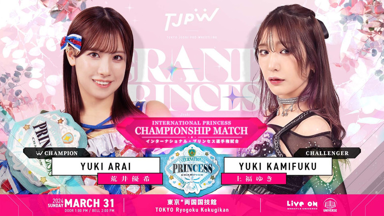 кадр из фильма TJPW GRAND PRINCESS '24