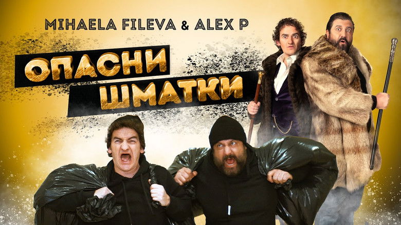 кадр из фильма Опасни Шматки