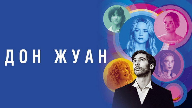 кадр из фильма Дон Жуан