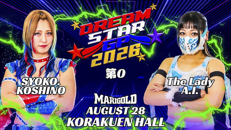 кадр из фильма Marigold DREAM✴︎STAR Grand Prix 2026 ~ Day 1