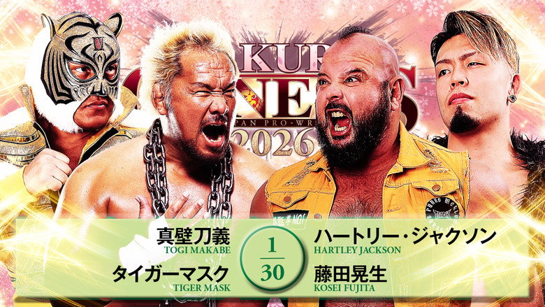 кадр из фильма NJPW Sakura Genesis 2026