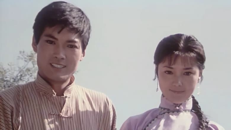 кадр из фильма 红牡丹