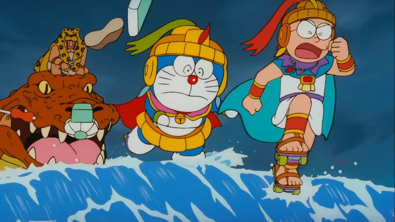 映画ドラえもん のび太の太陽王伝説