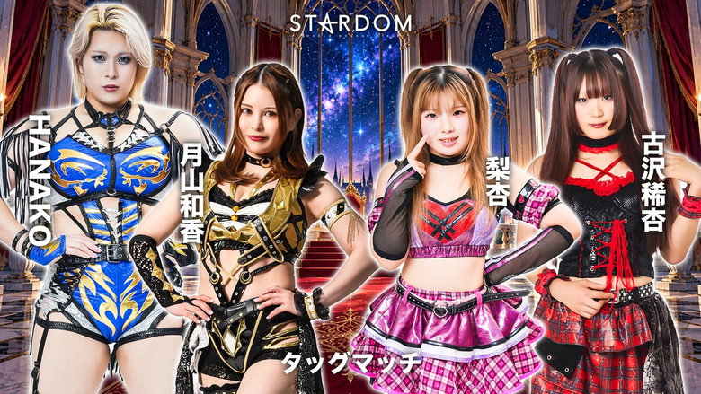 кадр из фильма STARDOM SILVER WEEK TOUR 2026 in OSAKA