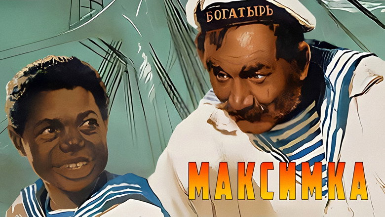 кадр из фильма Максимка