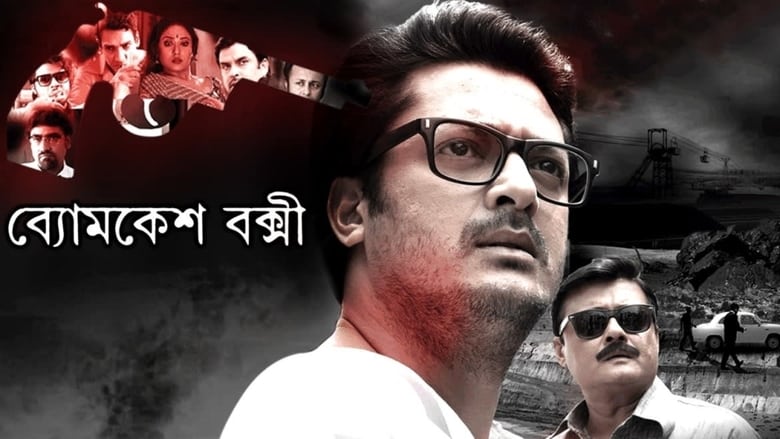 кадр из фильма Byomkesh Bakshi