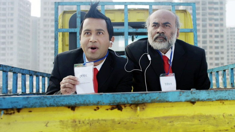 кадр из фильма ধ্যাততেরিকি