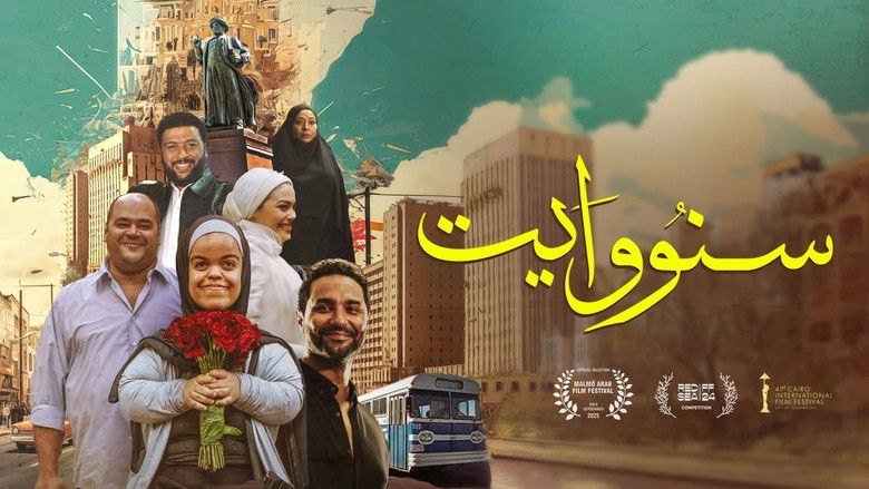 кадр из фильма سنو وايت