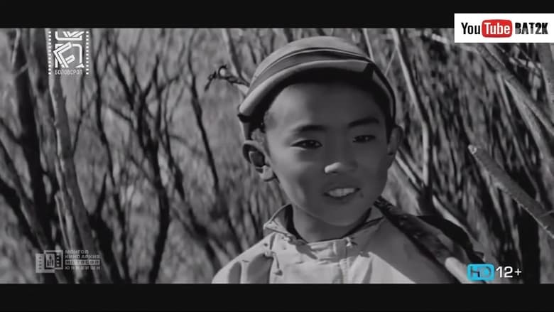 кадр из фильма Тунгалаг Тамир: Хоёрдугаар анги