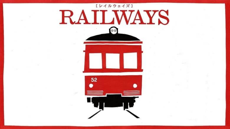 кадр из фильма RAILWAYS 49歳で電車の運転士になった男の物語