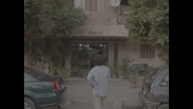 кадр из фильма ٣٣ مارس