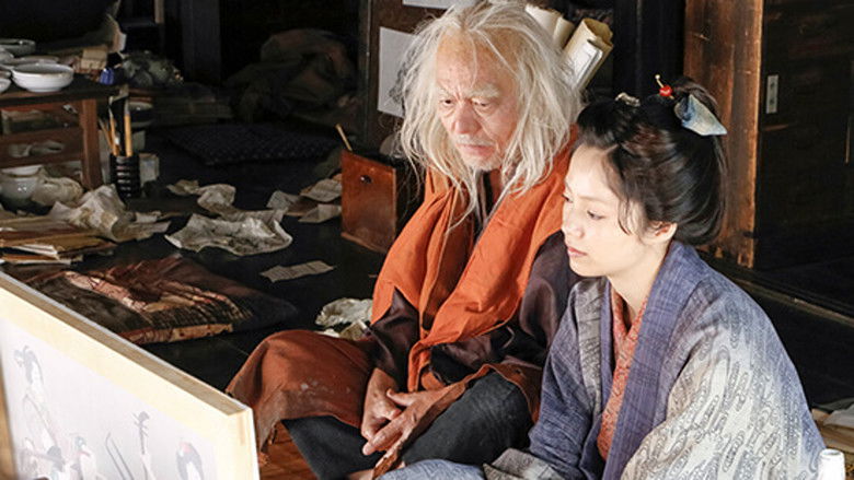 кадр из фильма 眩 ～北斎の娘～