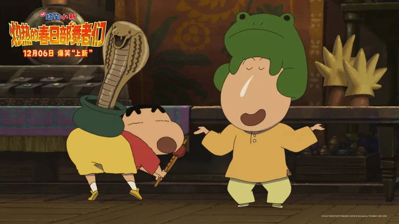 кадр из фильма クレヨンしんちゃん超華麗！灼熱のカスカベダンサーズ